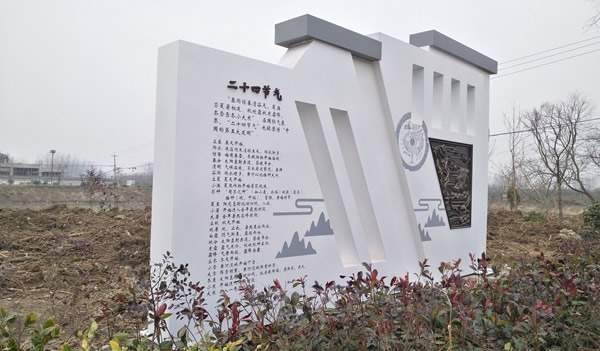 舜山鎮文化墻-標識標牌