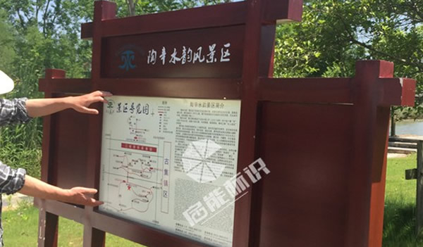 陶辛水韻景區標識標牌