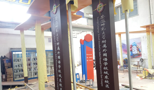 外語(yǔ)學(xué)校宣傳欄
