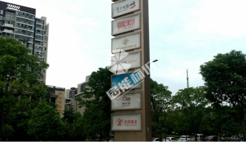 蕪湖商業(yè)標識標牌