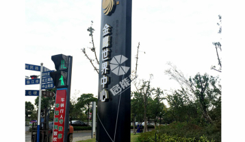 蕪湖地產(chǎn)標識標牌