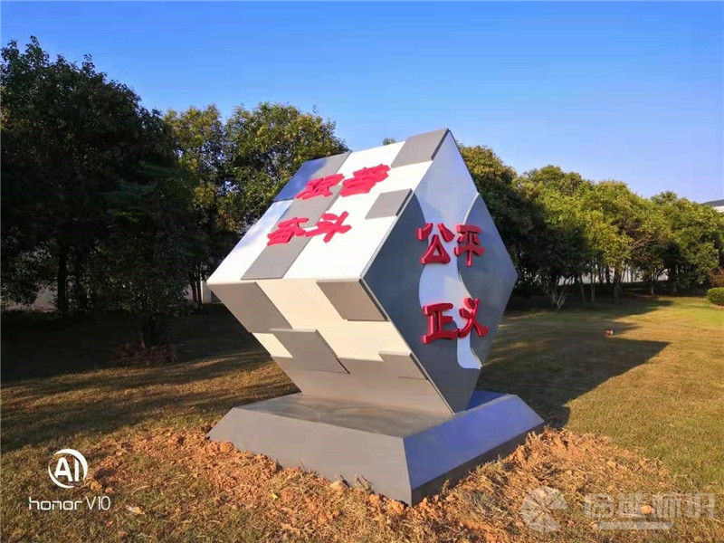 公平正義，公正執法標識