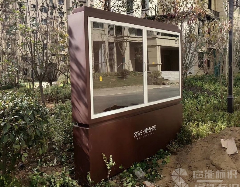 萬(wàn)興.壹號院 標識標牌