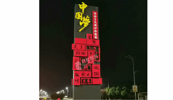 中國夢(mèng)精神堡壘