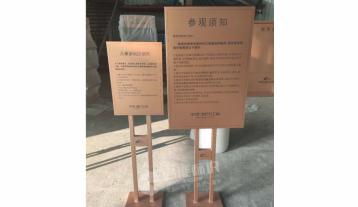 時(shí)代江來(lái)立牌
