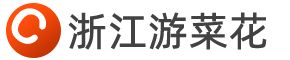 浙江游菜花網(wǎng)絡(luò)科技有限公司